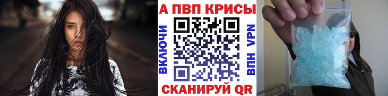 Альфа ПВП VHQ наркотики Цивильск