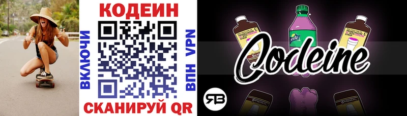 как найти закладки  Цивильск  Кодеиновый сироп Lean напиток Lean (лин) 