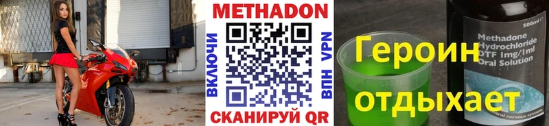 Метадон белоснежный  Цивильск 