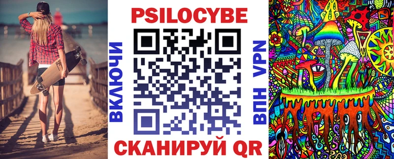 Псилоцибиновые грибы Psilocybine cubensis  blacksprut ТОР  Цивильск 